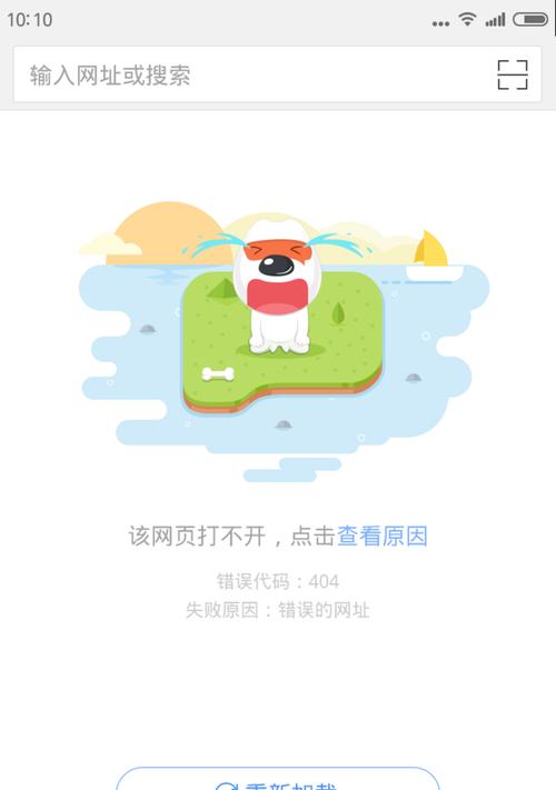 为什么打开不了网站页面？常见原因及解决方法是什么？
