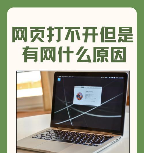 为什么打开不了网站页面？常见原因及解决方法是什么？