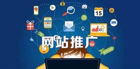 阜阳网站推广如何做？有哪些有效方法？