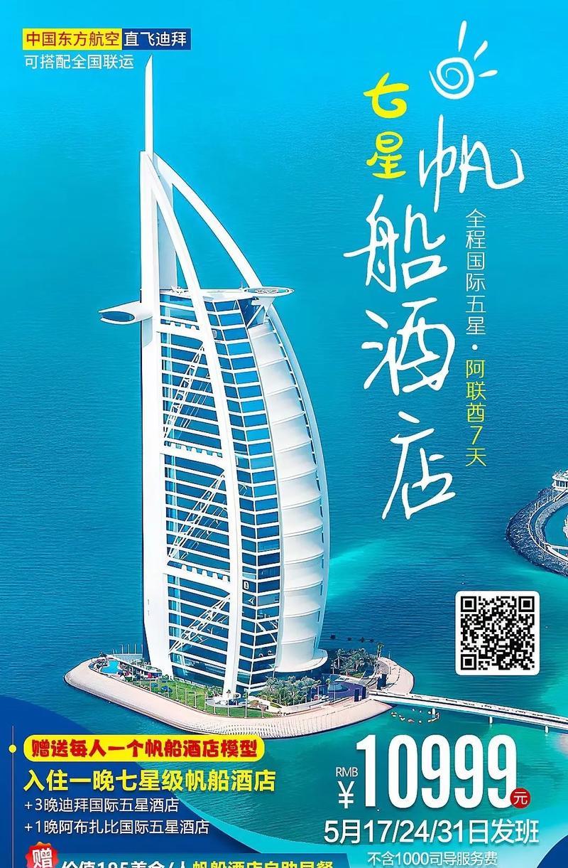 网站如何推广推选火7星？有效推广策略有哪些？