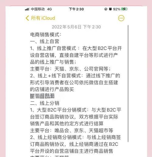 营销模式分析网站怎么写？如何撰写有效的营销模式分析？