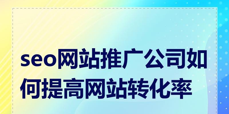 现在如何推广网站呢？有哪些有效的策略和工具？