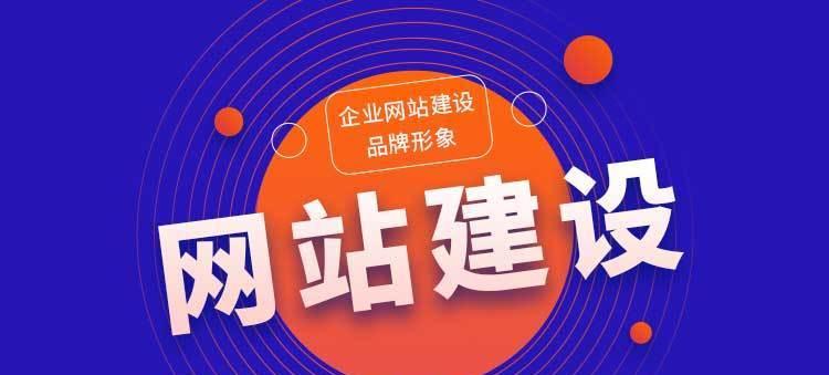 东莞网站建设如何做推广？有哪些有效的推广策略？