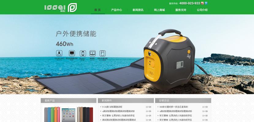 东莞网站建设如何做推广？有哪些有效的推广策略？