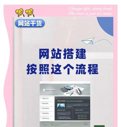 大型网站改版怎么办？改版过程中的常见问题及解决方案是什么？
