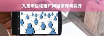 如何推广网站的内容源？有效的内容推广策略有哪些？