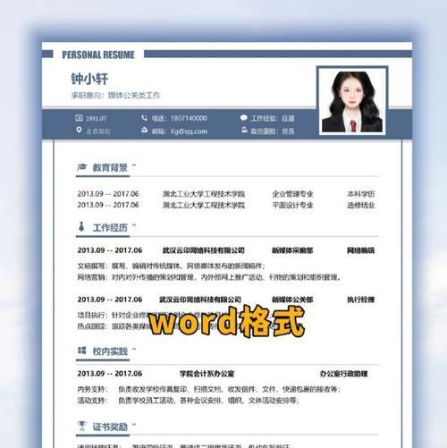 关键词怎么写简历网站？如何优化简历提高面试机会？