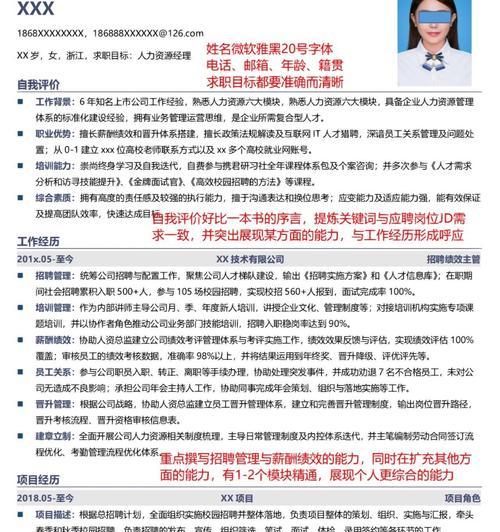 关键词怎么写简历网站？如何优化简历提高面试机会？