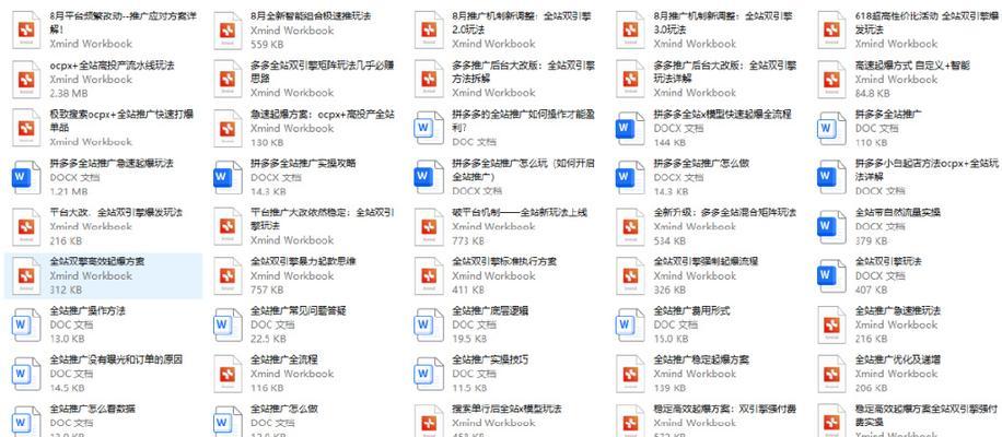 拼多多如何上货网站推广？有哪些有效的推广策略？