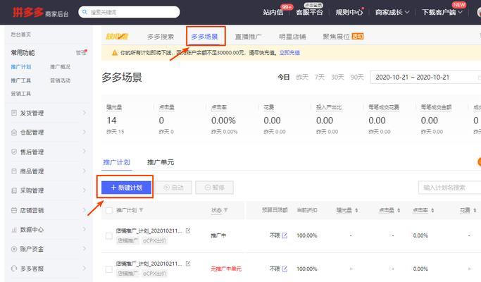 拼多多如何上货网站推广？有哪些有效的推广策略？