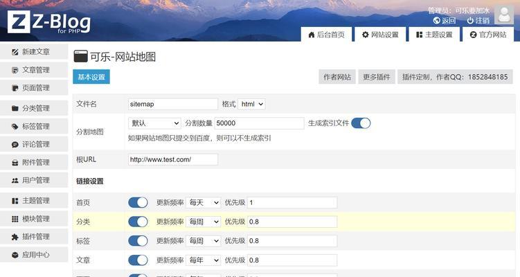 如何生成网站地图？网站地图的创建步骤和注意事项是什么？