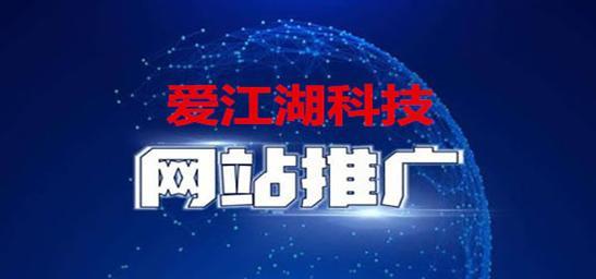 如何推广网站别致易速达？有效策略有哪些？