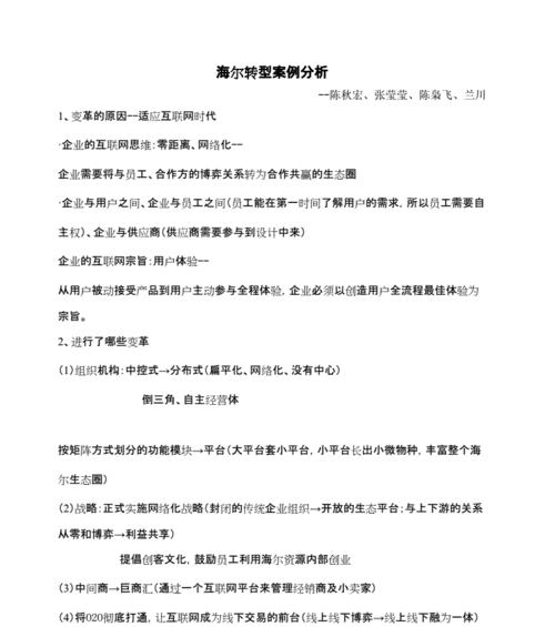 海尔网站定义分析图片怎么做？如何正确上传和优化图片？