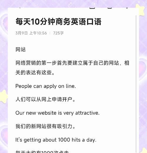 如何做一个英文推广网站？需要哪些步骤和技巧？