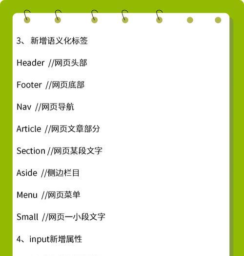 HTML块级标签有哪些？它们各自的作用是什么？