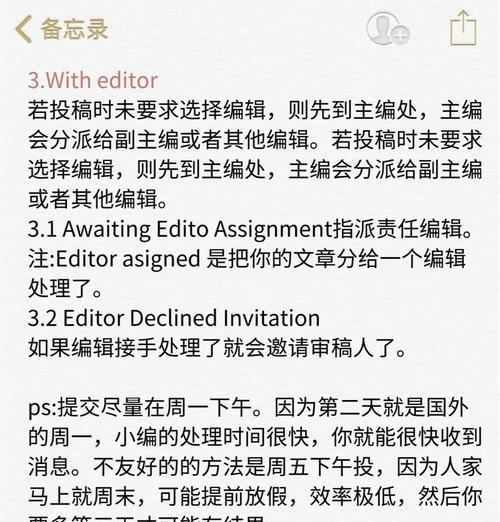 期刊投稿分析网站怎么弄？如何选择合适的投稿平台？