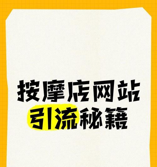 好的网站如何做推广引流？有哪些有效的引流策略？