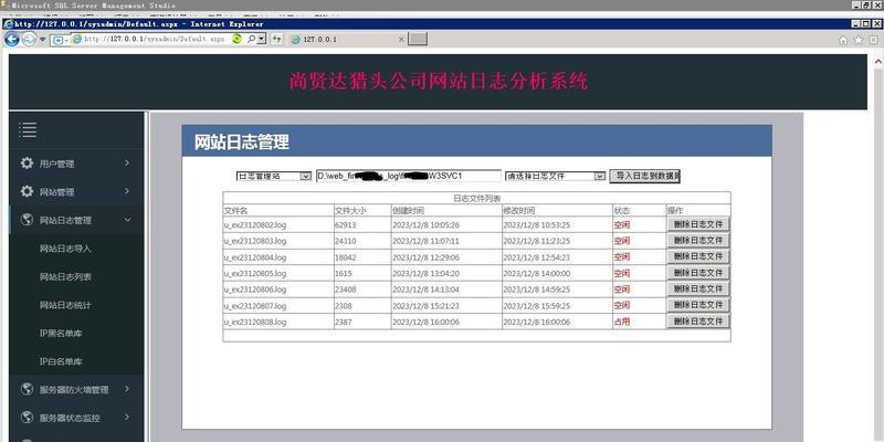 网站日志分析怎么做？分析步骤和常见问题解答？
