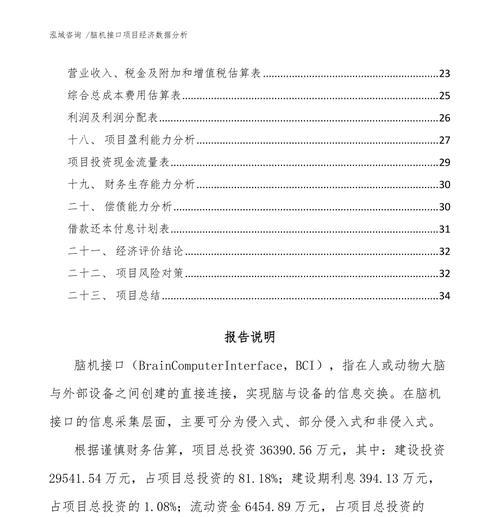 网站的接口数据分析怎么写？如何有效利用接口数据进行分析？