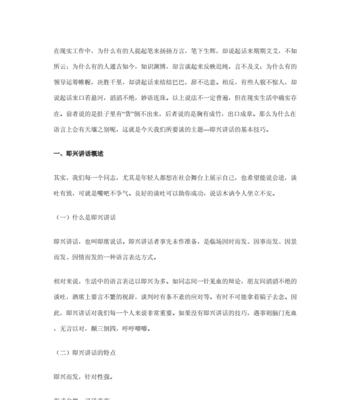 如何推广演讲网站赚钱？有效策略和常见问题解答？