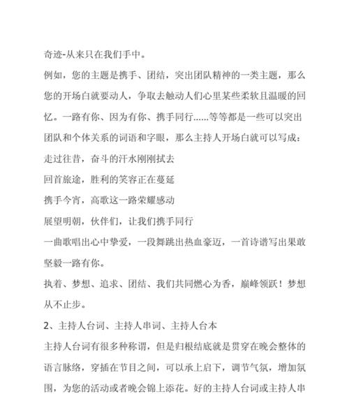 如何推广演讲网站赚钱？有效策略和常见问题解答？