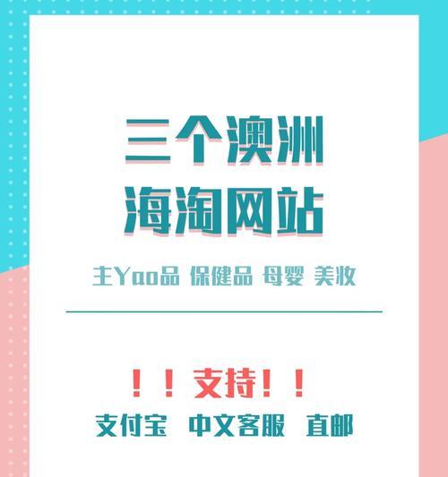如何推广海淘网站？有效策略和常见问题解答？