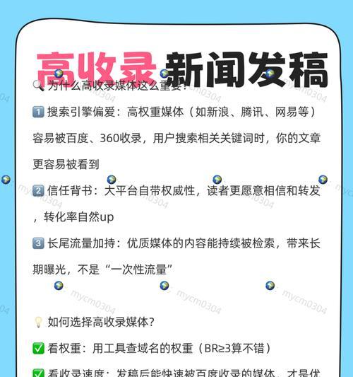 如何写网站推广软文？掌握哪些技巧能提高效果？