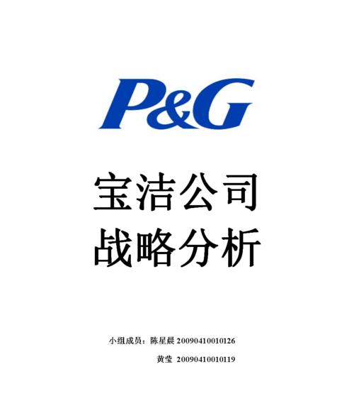 宝洁网站分析报告怎么做？如何深入理解用户行为？
