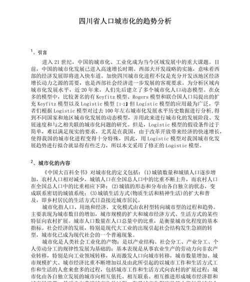 网站人口规模分析怎么写？分析方法和步骤是什么？