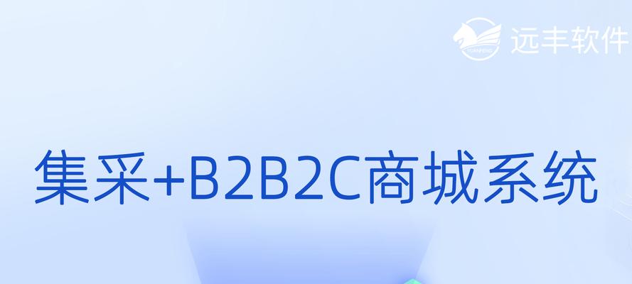 如何推广B2C购物网站？有效策略和常见问题解答？