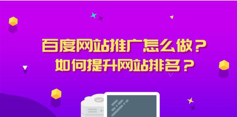 网站推广如何提升收录？收录不理想的原因有哪些？