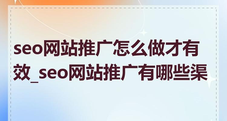 移动端网站如何推广？有哪些有效策略和工具？