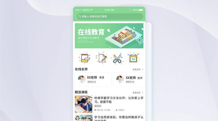 教育网站改版怎么样？改版后如何提升用户体验？