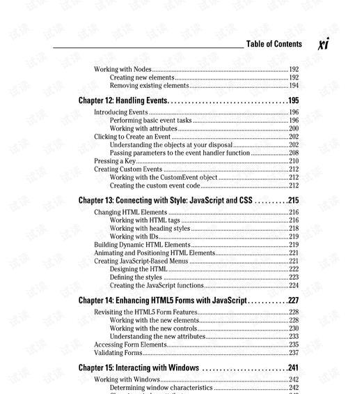 HTML声明有哪些常见类型？它们的作用是什么？