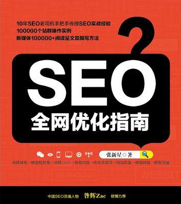 如何在google上推广网站？掌握SEO优化和广告投放技巧