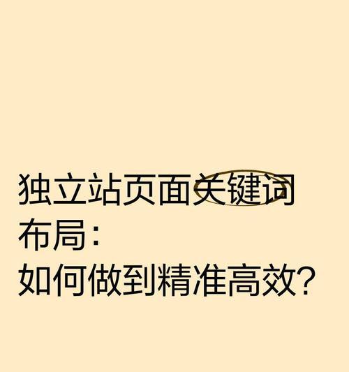 网站关键词怎么布置？优化关键词的正确步骤是什么？