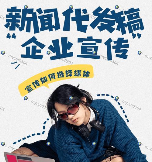 新闻网站如何做推广？有哪些有效的推广策略？
