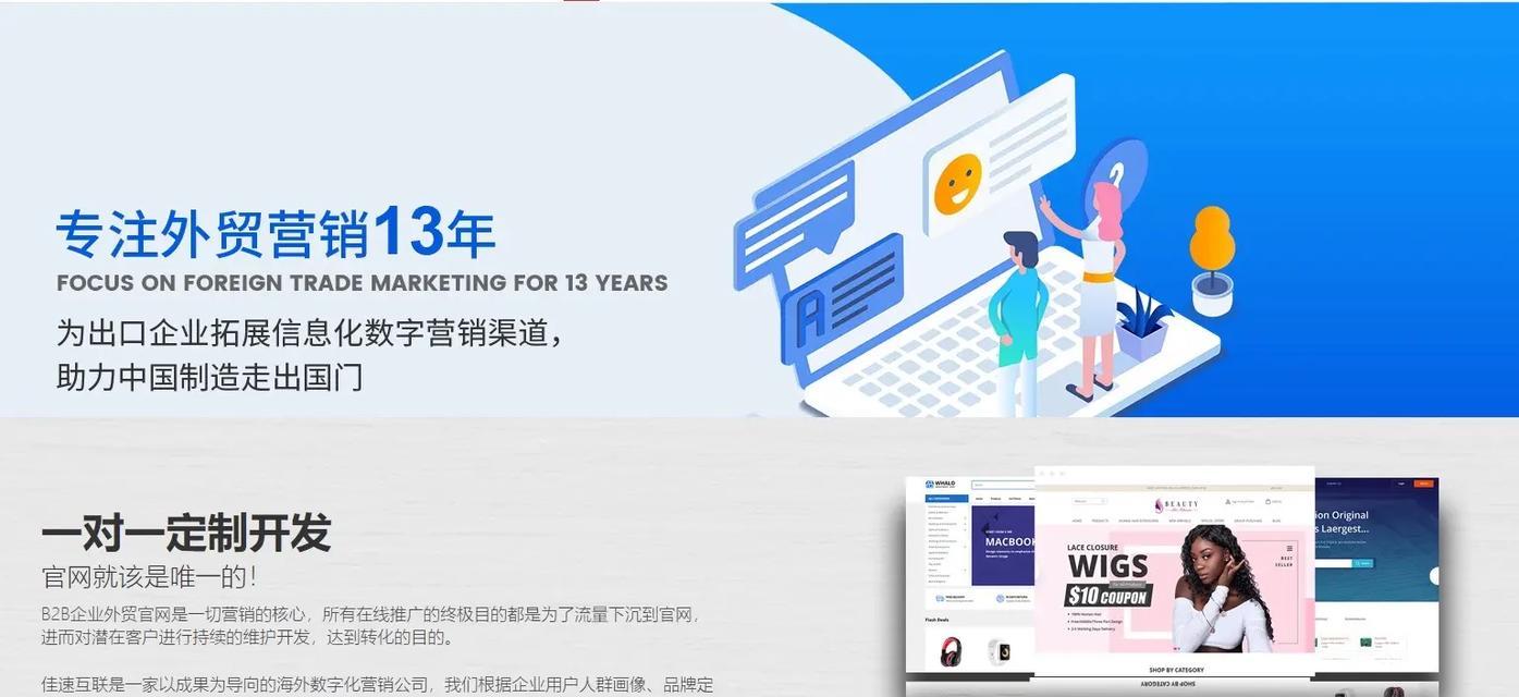 营销网站设计怎么做好销售？如何通过设计提升销售业绩？