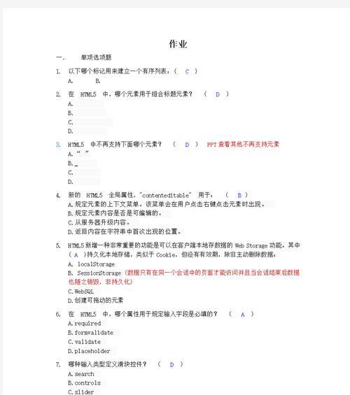 HTML5有序列表属性有哪些？如何使用它们来优化网页结构？