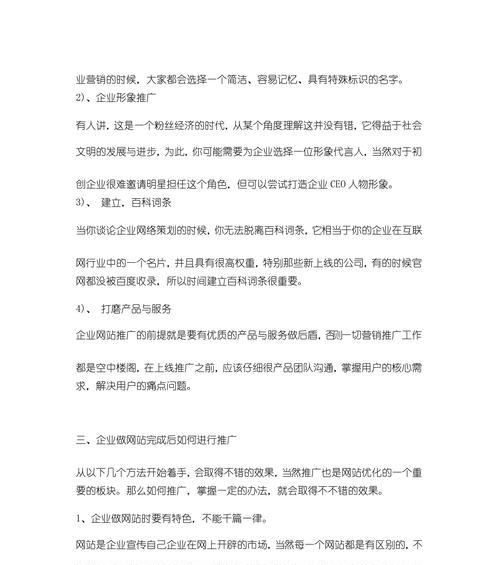 如何推广个人的网站呢？有效策略和常见问题解答？