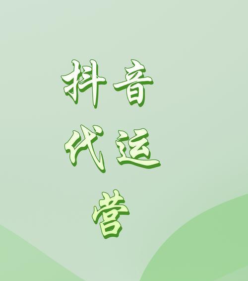 如何将网站推广到抖音？有哪些有效策略和常见问题解答？