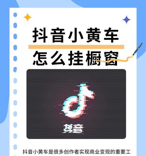 如何将网站推广到抖音？有哪些有效策略和常见问题解答？