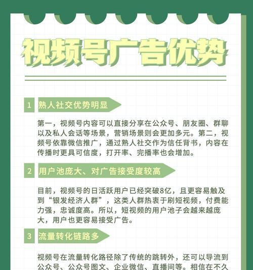 网站如何推广微信视频号？有效策略有哪些？
