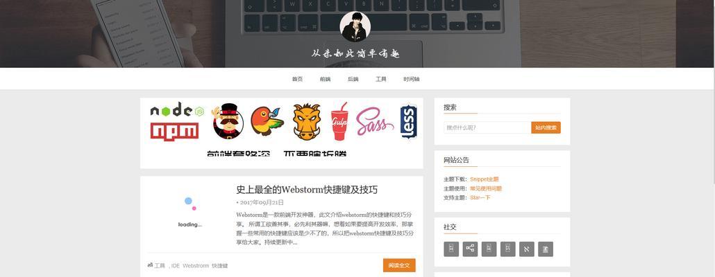 怎么把网站搬到博客上？详细步骤和注意事项是什么？