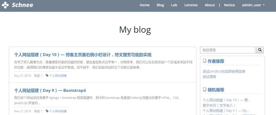 怎么把网站搬到博客上？详细步骤和注意事项是什么？