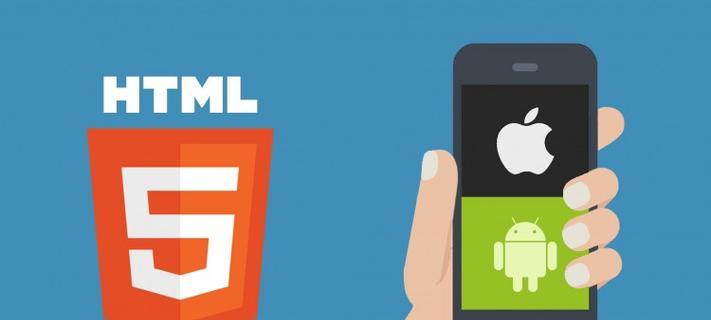 HTML5支持哪些类型的应用程序？如何开发HTML5应用？