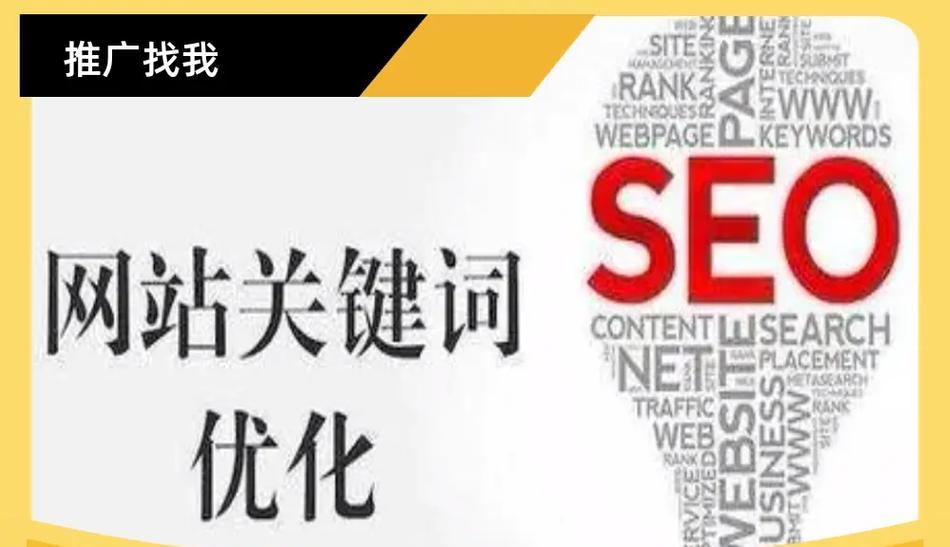 博客网站怎么做关键词优化？如何提高搜索引擎排名？