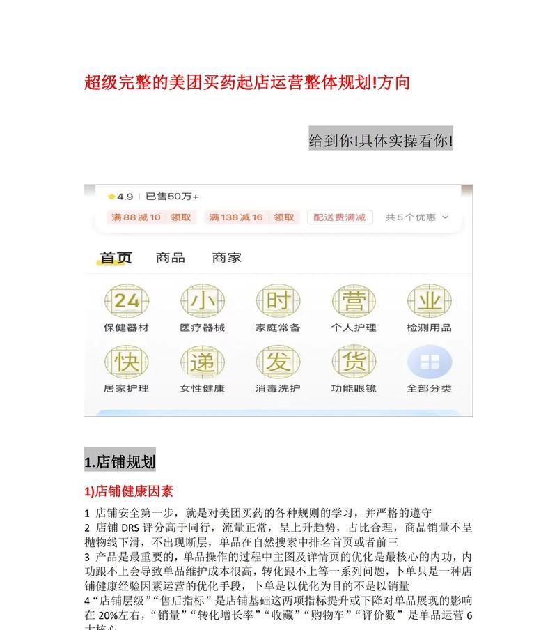 美团网站运营分析怎么写？如何进行有效的数据分析？
