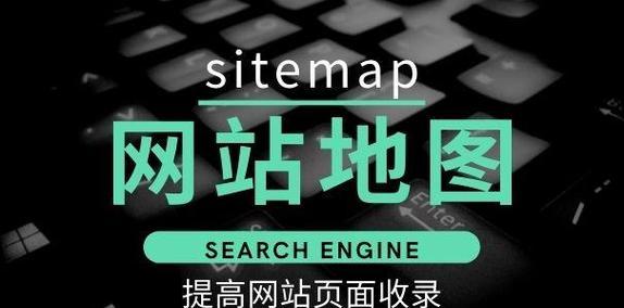 如何查看网站的seo网站地图？网站地图的作用是什么？