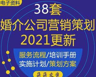 婚介公司网站怎么做营销？如何有效吸引客户？